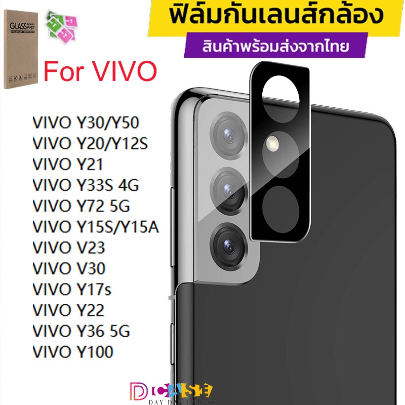 ฟิล์มกระจกเลนส์กล้องสำหรับ (ปกเต็ม) For VIVO Y100 Y17S V30 V23 Y22 Y30 Y50 Y20 Y12S Y21 Y33S 5G นิรภัย ตัวป้องกันเลนส