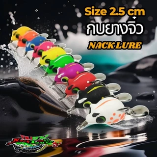 กบยางจิ๋ว แต่แจ๋ว V1 ขนาด 2.5 cm น้ำหนัก 4.5 กรัม ตีไกล  เหยื่อปลอมตกปลาช่อน เหยื่อปลอมตกปลา