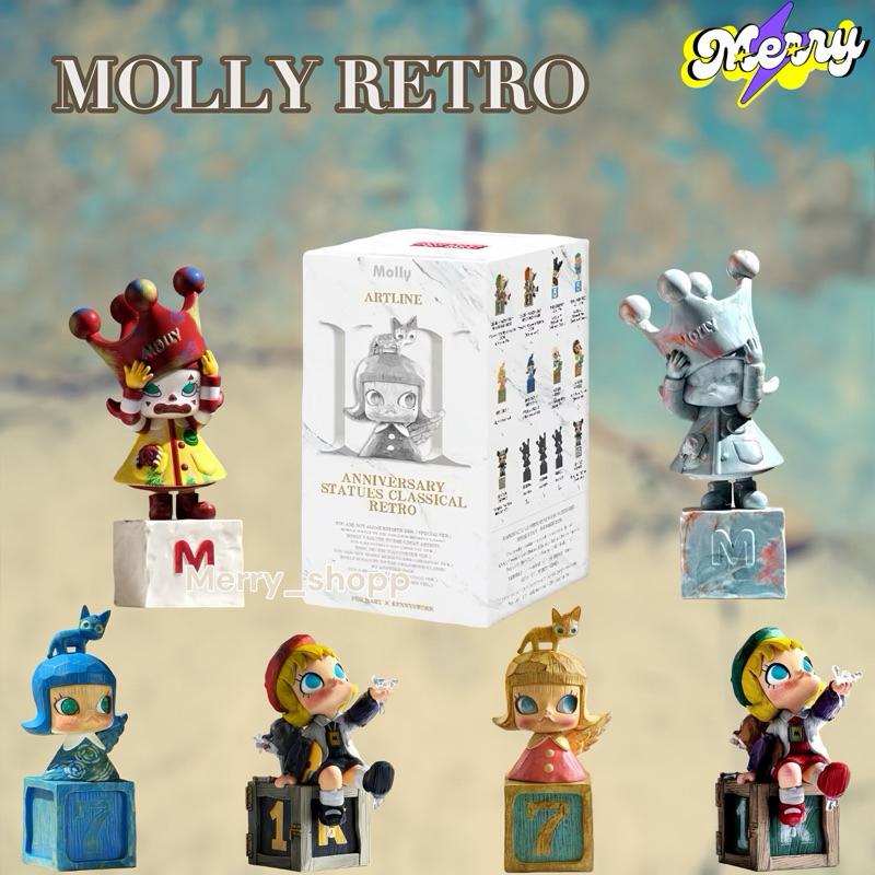 พร้อมส่ง (ใช้โค้ดลด30%ลดเหลือ350บาท) MOLLY Anniversary Statues Classical Retro 2 ลุ้น(Secret)