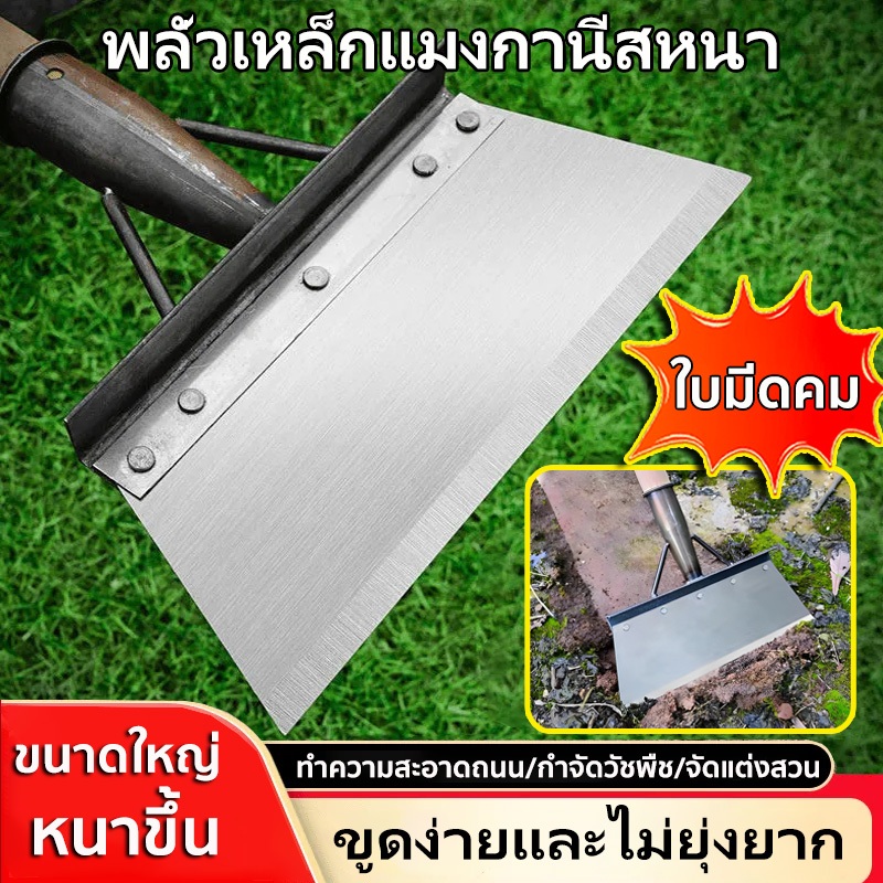พลั่วเหล็ก พลั่ว เหล็กคมแข็งแรง พลั่วแซะญี่ปุ่น ทำความสะอาดถนน ทำความสะอาดปศุสัตว์ ติดทนนานและแข็งแรง（27/30cm)