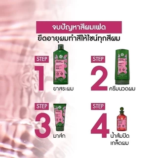 [แพ็คคู่] อีฟ โรเช Yves Rocher Color Shine Rinsing Vinegar With Raspberry 150 มล. - น้ำส้มปิดเกล็ดผมสวยเงางาม