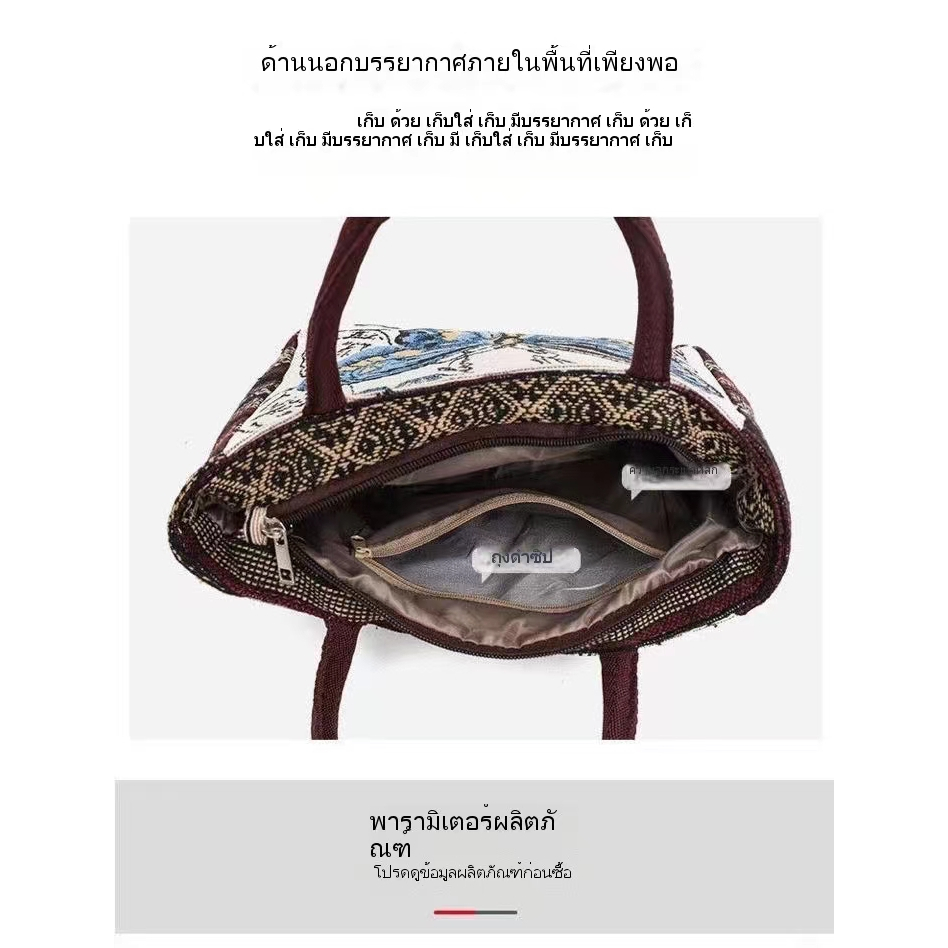 [MZ2922] กระเป๋าสะพายผ้าทอ ถือได้สไตล์โบฮีเมียน ลายช้างสุดฮิต มีราคาขายส่ง พร้อมส่งจากไทย
