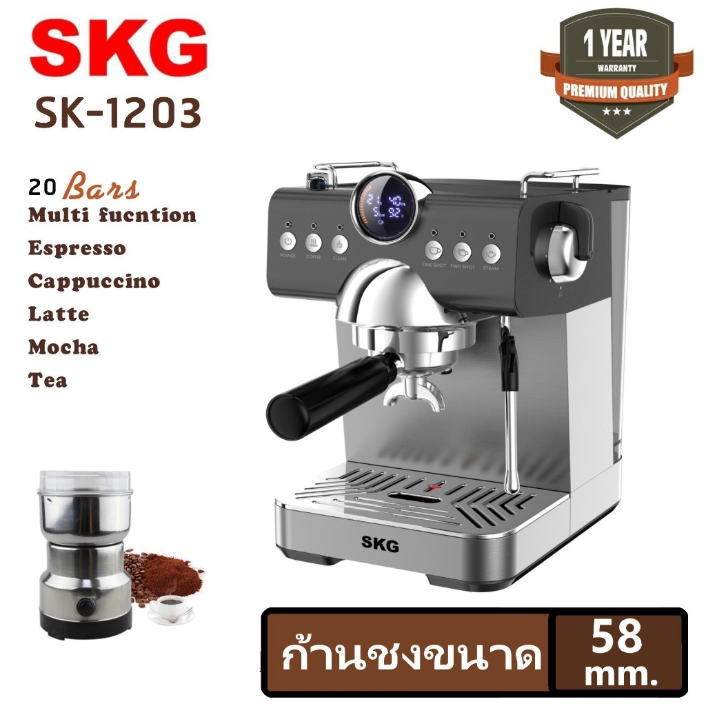 SKG เครื่องชงกาแฟสด รุ่น SK-1218 ก้านชงขนาด 58 มิล (ตั้งเวลาชงกาแฟได้)