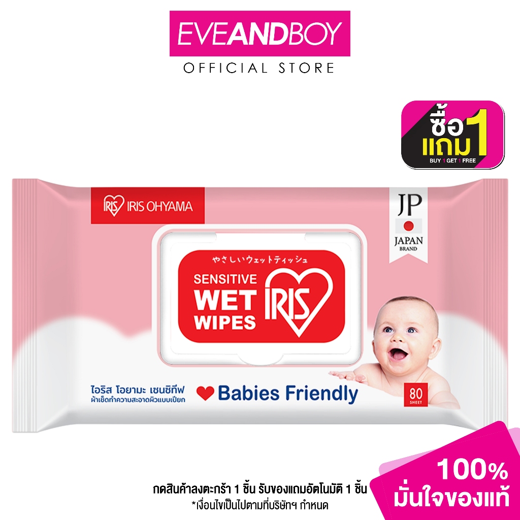 IRIS OHYAMA -WETWIPS TWT-80 (5 g.) ไอริส โอยามะ ทิชชู่เปียก ไอริสโอยามะ สูตร 80 ชิ้น