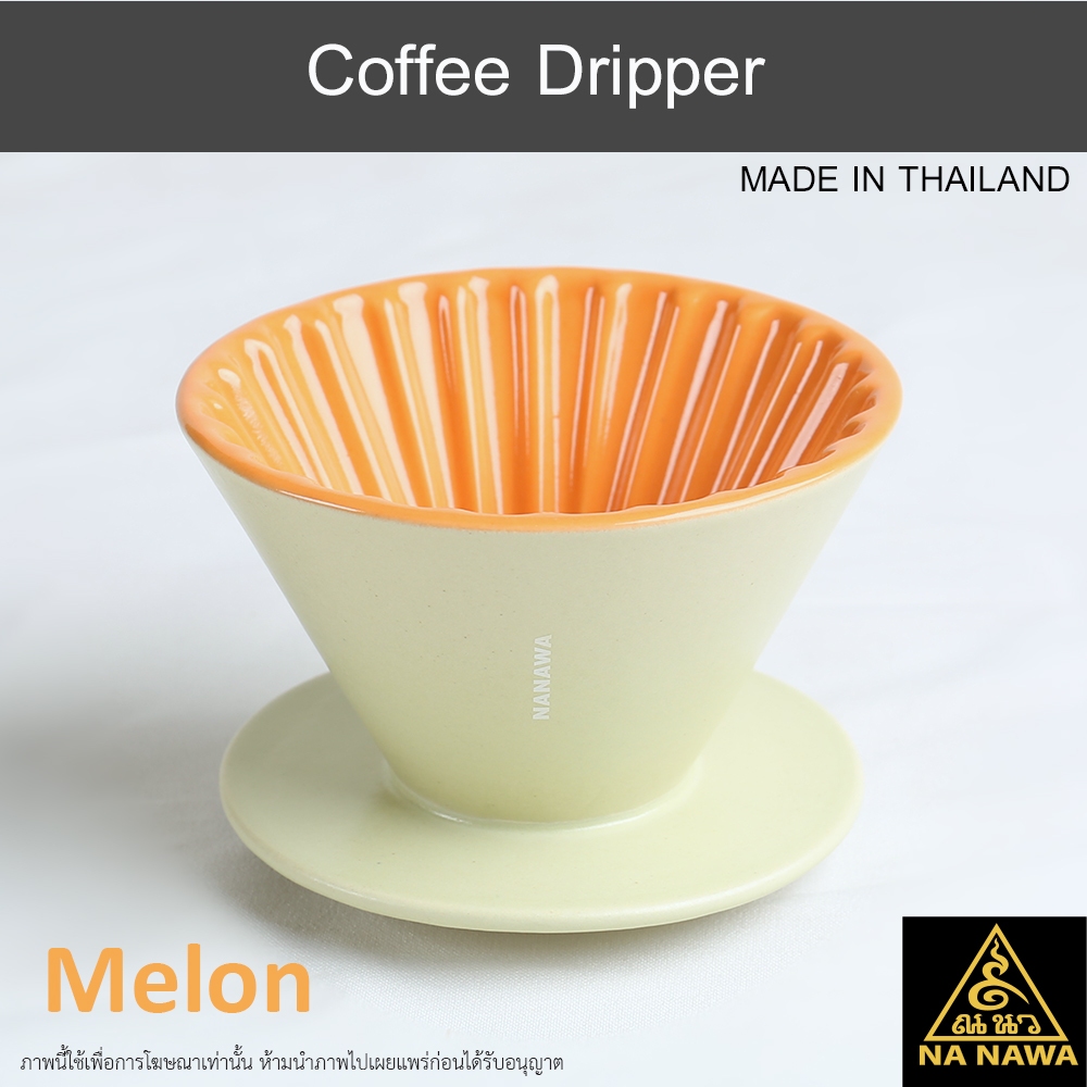 NA NAWA Ceramic Coffee Dripper T350V2-MELON