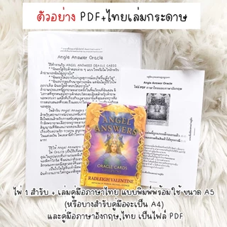 ⭐️รอของ 10-20 วัน⭐️ รวม ไพ่ยิปซี ที่มี หน้าไพ่เหมาะกับมือใหม่ (ที่ไม่ใช่หน้าไพ่แบบดั้งเดิม Rider-waite)