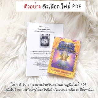 ⭐️รอของ 10-20 วัน⭐️ รวม ไพ่ยิปซี ที่มี หน้าไพ่เหมาะกับมือใหม่ (ที่ไม่ใช่หน้าไพ่แบบดั้งเดิม Rider-waite)