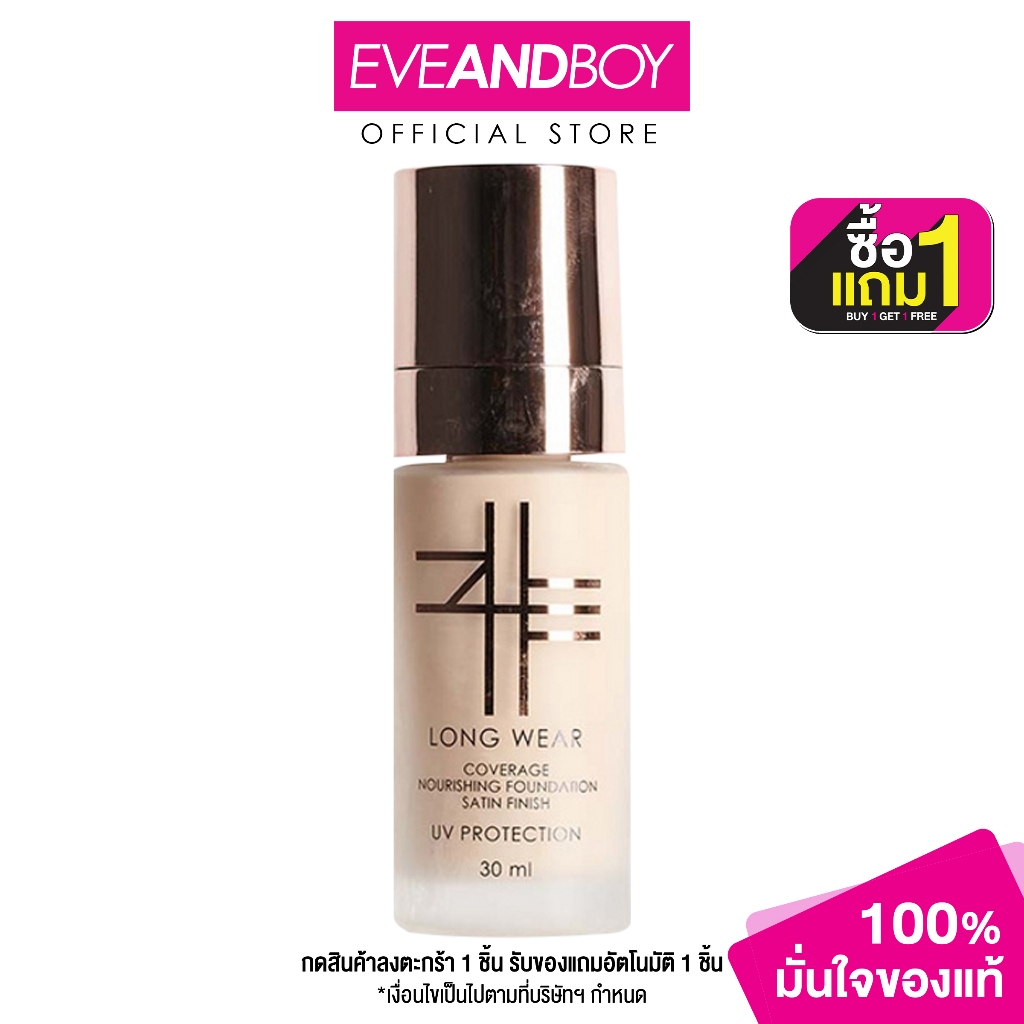 ZHE - Long Wear Coverage Nourishing Foundation (30 ml.)