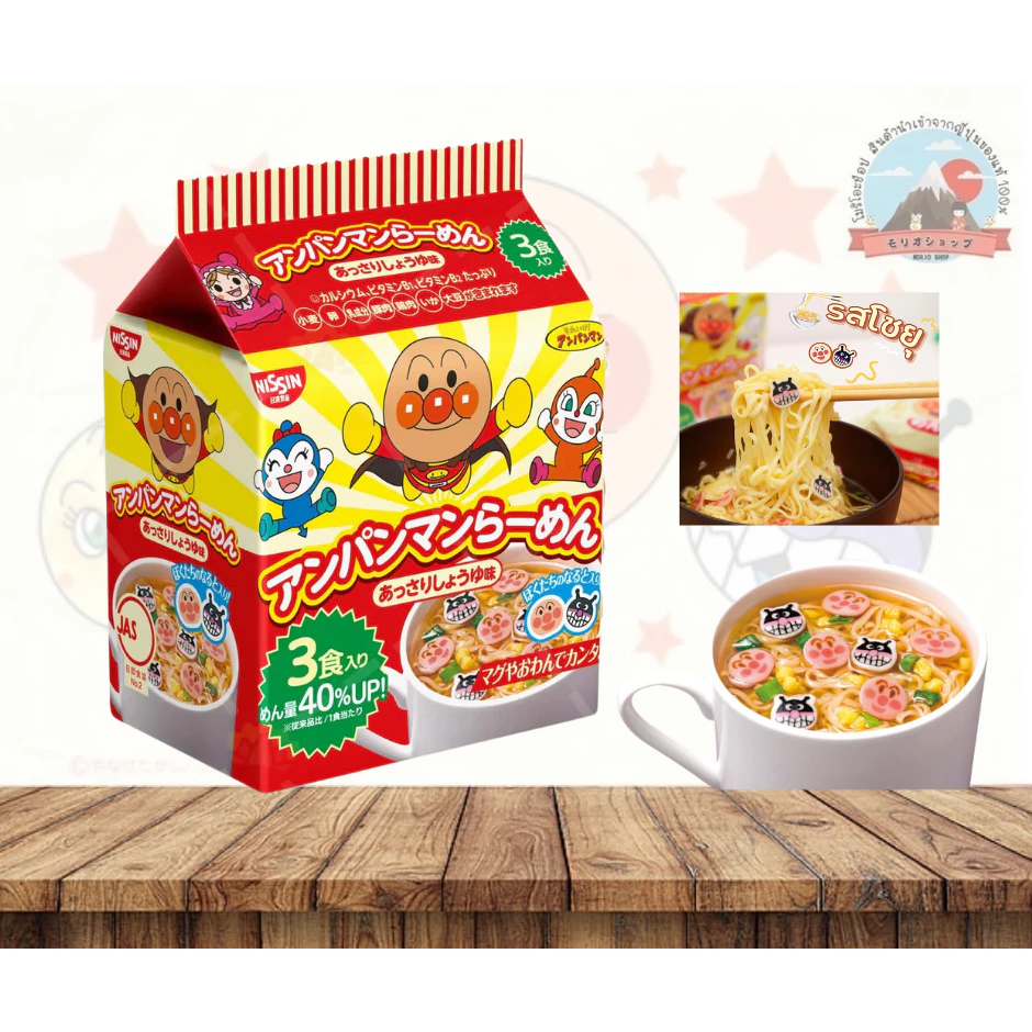 Nissin Anpanman มาม่าอัมปังแมน รสโชยุ ห่อสีแดง 3 ซอง thumbnail 3