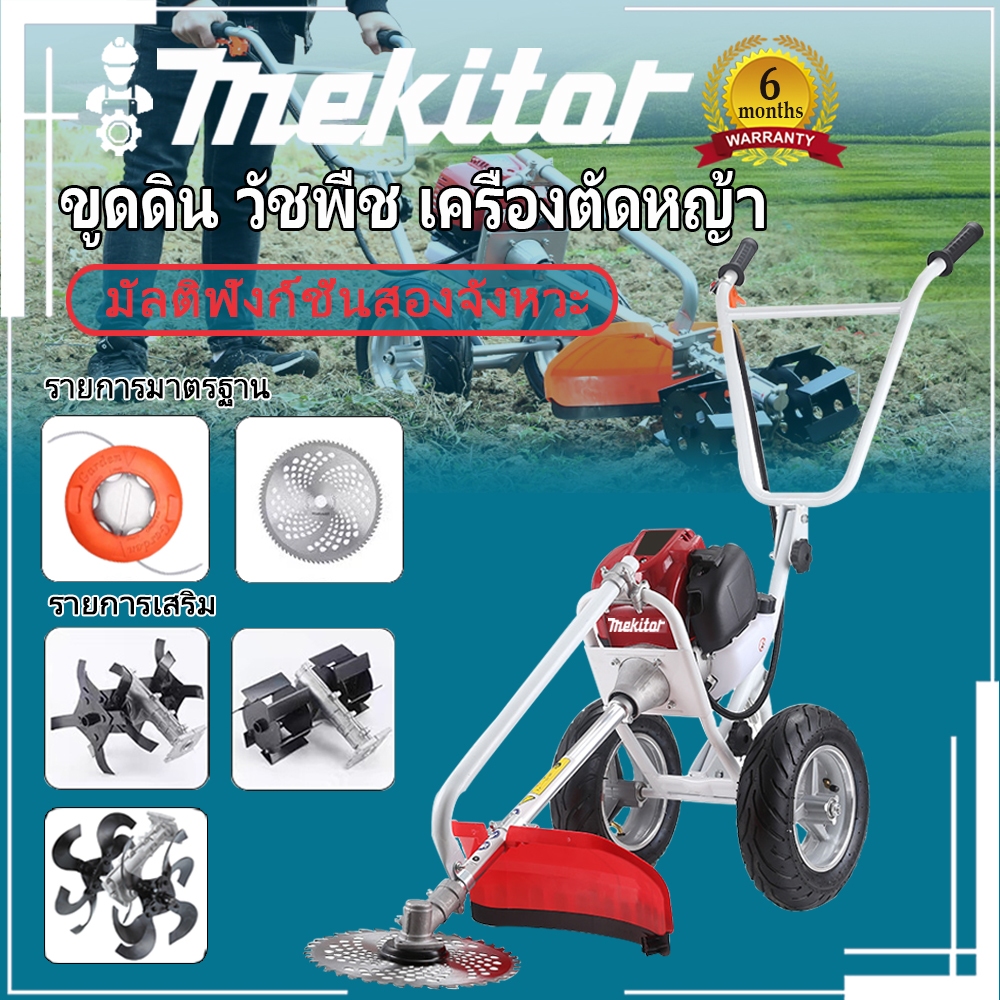 Mekitor รถเข็นตัดหญ้า เครื่องยนต์ 2 จังหวะ เครื่องตัดหญ้ารถเข็น เครื่องใหญ่ เดินนิ่ง ตัดแรง โครงหนา 