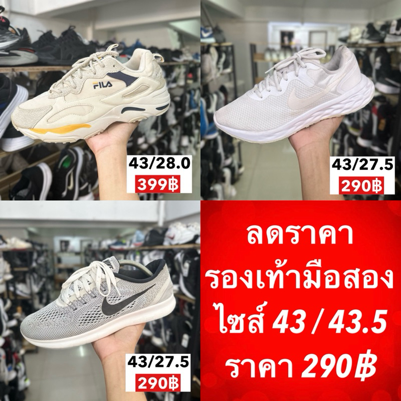 รองเท้ามือสองของแท้ไซส์43 / 43.5 รองเท้าแบรนด์ดังมือสอง