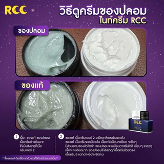 ของแท้ ครีม RCC ไนท์ครีม บีไวท์ ของแท้100% 1 กล่องได้ 2 กระปุก