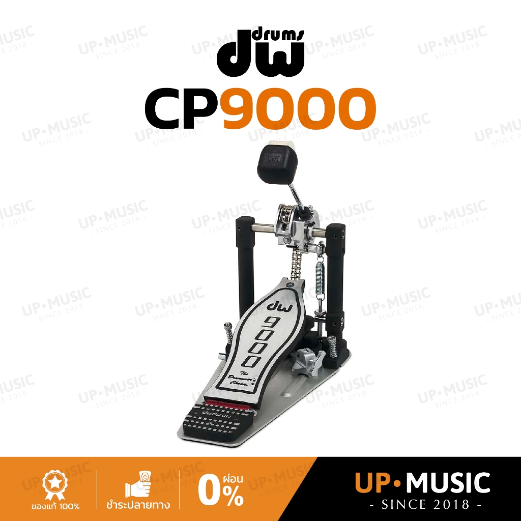 กระเดื่องเดี่ยว DW 9000 Series Regular Footboard | DWCP9000