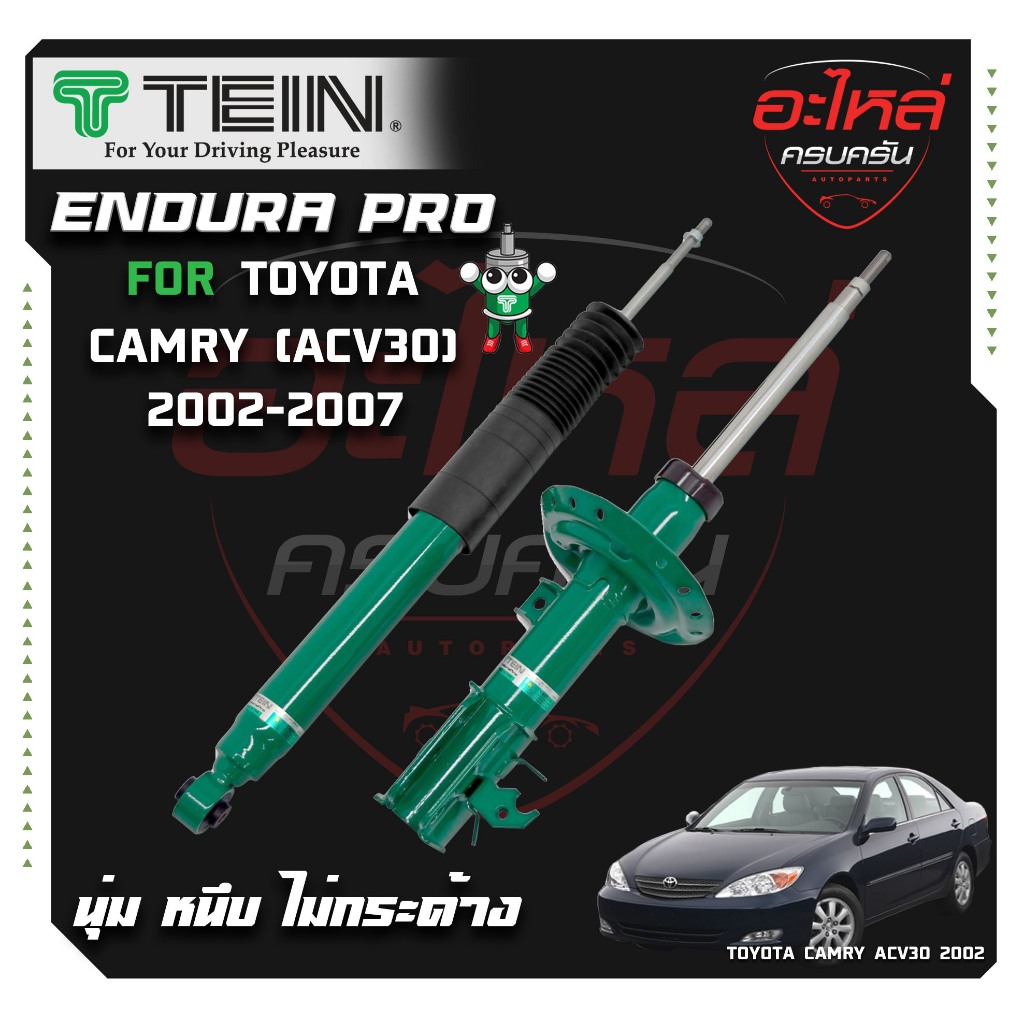 TEIN ENDURAPRO สำหรับ TOYOTA CAMRY รุ่น ACV30 ปี 2002-2007