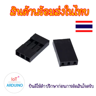 Dupont 2.54mm Header Jumper หัวต่อ จั้มเปอร์ ชุด 10 ชิ้น สินค้าพร้อมส่ง!!!