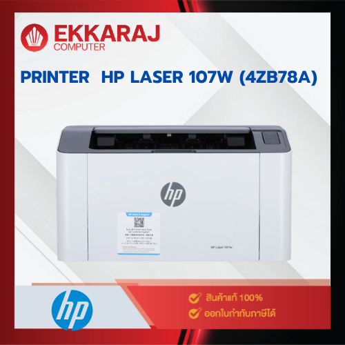 เครื่องพิมพ์ไร้สาย PRINTER  HP LASER 107W (4ZB78A) / HPP219 / EKC