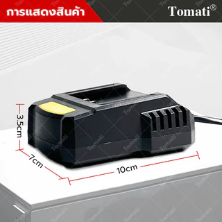 Tomati แบตเตอรี่ระดับเลเซอร์ 2/5/8/12/16 เส้น Laser Level Battery Charger ที่ชาร์จ 5V 2.2A แหล่งจ่ายไฟ อะแดปเตอร์ไฟ