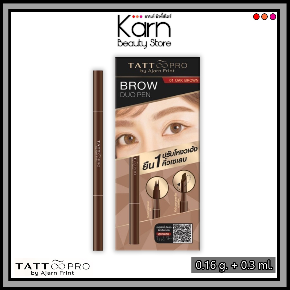 TATTOOPRO By Arjan Frint  Eyebrow Duo Pen แทททู โปร อายบราว ดูโอ เพน (0.16 g. + 0.3 ml.)