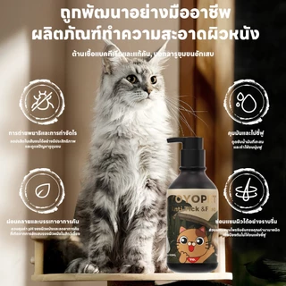 yoyopet : Cat Shampoo แชมพูอาบน้ำแมว ป้องกันเห็บ หมัด เหา คุมความมัน ลดอาการคัน แอนตี้แบคทีเรีย500ml
