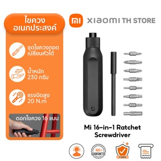 Xiaomi Mi 16-in-1 Ratchet Screwdriver ไขควง หัวแม่เหล็ก ชุดไ…