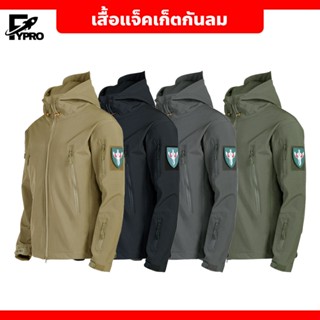 FYP เสื้อแจ็กเก็ตผู้ชาย เดินป่ากันน้ำและกันลม Tactical Jacke…