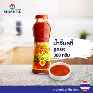 น้ำจิ้มสุกี้เจ น้ำจิ้มปิ้งย่าง น้ำจิ้มสุกี้ สูตรเจ ขวด 380 กรัม - SUNSAUCE(ซันซอส)
