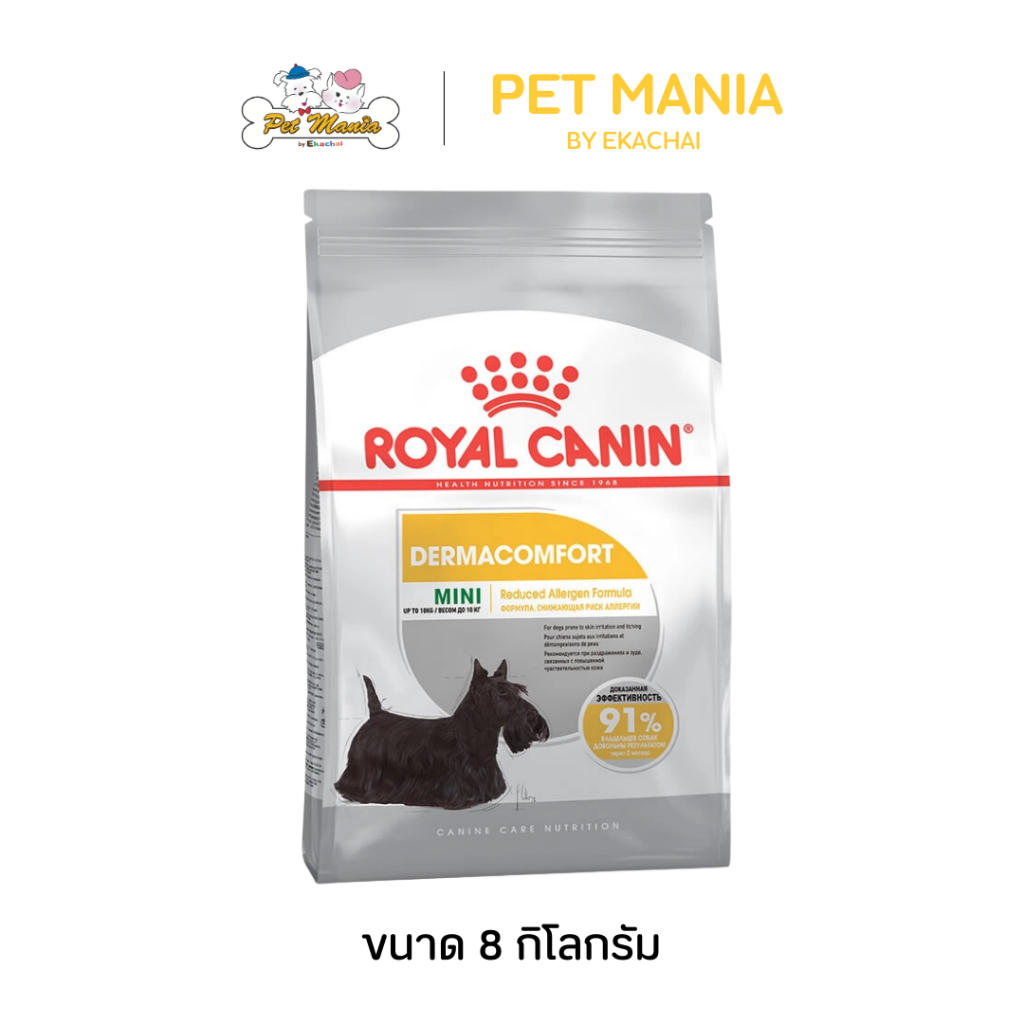 Royal Canin MINI DERMACOMFORT อาหารเม็ดสำหรับสุนัขโตพันธุ์เล็กผิวแพ้ง่าย 8kg