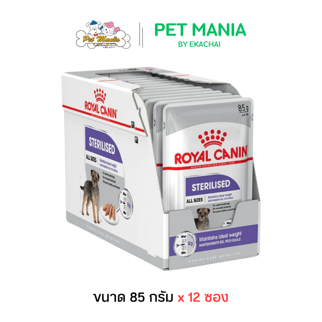 (12 ซอง)Royal Canin Loaf Sterilised Pouch For Dog .อาหารสุนัขแบบเปียกชนิดซอง สำหรับสุนัขทำหมัน ขนาด 85 ก x12 ซอง