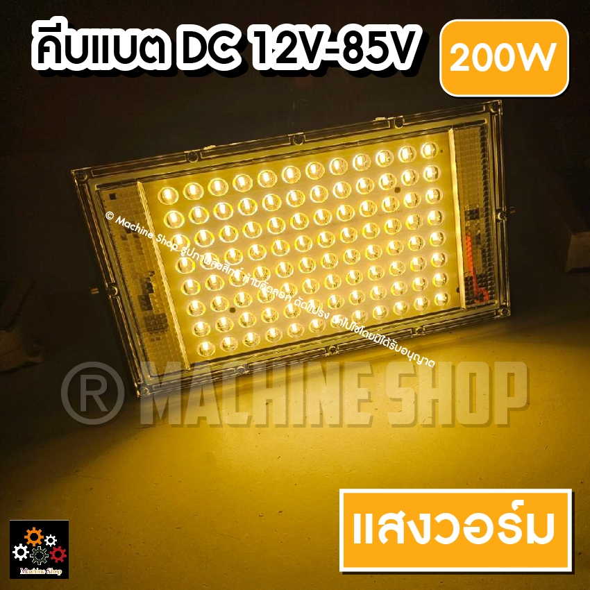 150วัตต์ ไฟคีบแบต 200W, 95Wโคมไฟ สปอตไลท์ 350W (ใช้ไฟ 12V) คีบแบต แสงขาว แสงวอร์ม