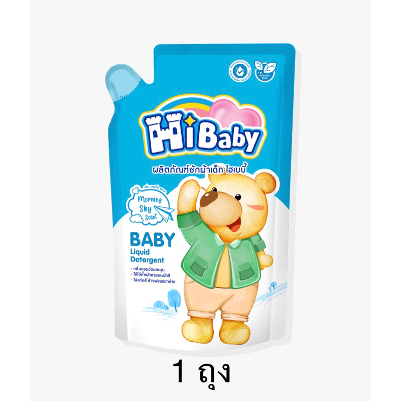 HiBaby น้ำยาซักผ้าเด็ก 600 มล. กลิ่น Morning Sky (มอร์นิ่ง สกาย)