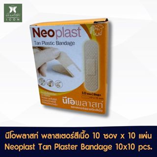 นีโอพลาสท์ พลาสเตอร์พลาสติก สีเนื้อ 10 ซอง x 10 แผ่น Neoplas…