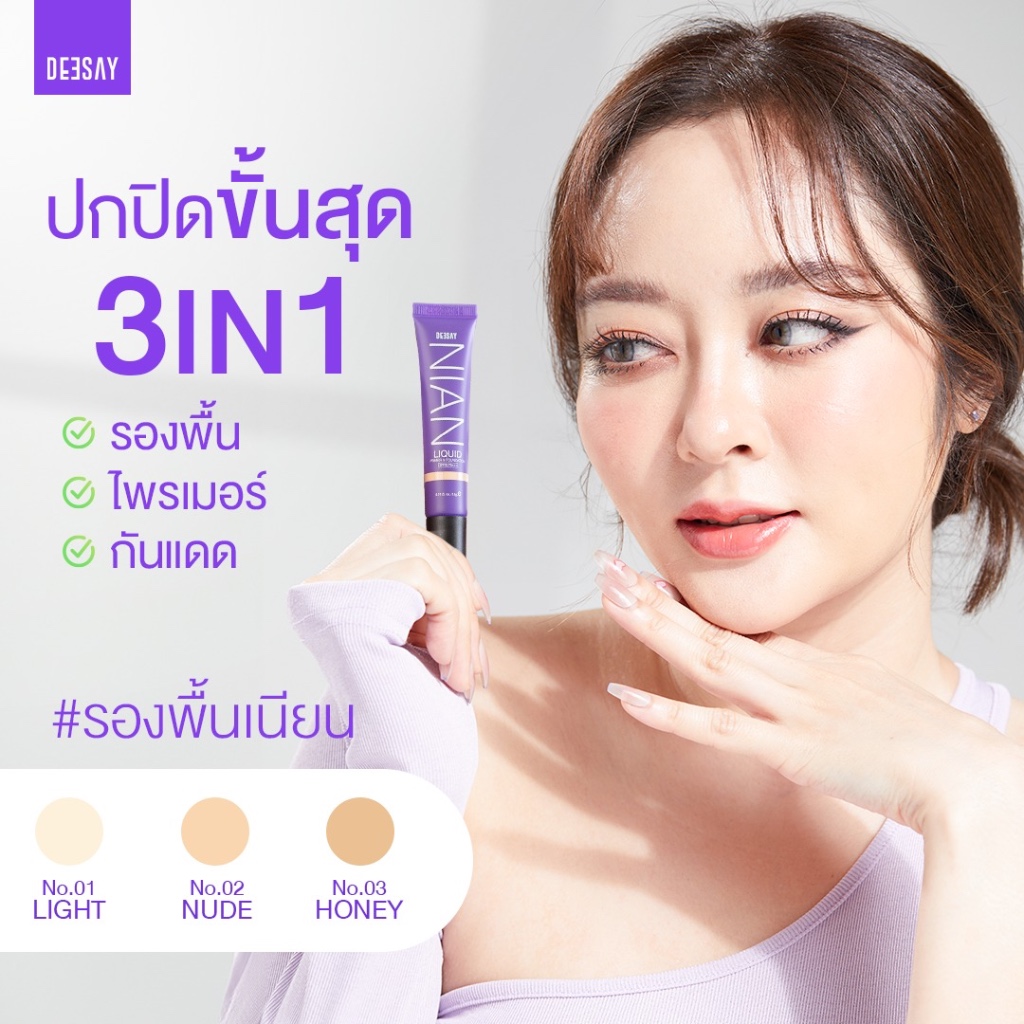 DEESAY SET : จับคู่แป้งดีเซ้ย์ + รองพื้นเนียน Nian Liquid Primer & Foundation Spf30 pa+++ - รูปที่ 6