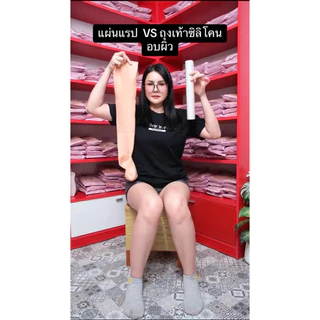 ถุงมือซิโคนสปาแขนและมือตัวยาว รุ่นใหม่ล่าสุด