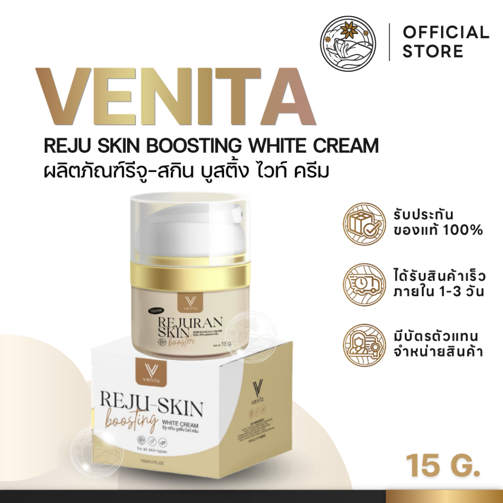 Reju skin boosting บูสเตอร์ เวนิต้า แบรนด์เวนิต้า Vanita ฟื้นฟูผิว เติมน้ำให้ผิวหน้า หน้าไม่โทรม