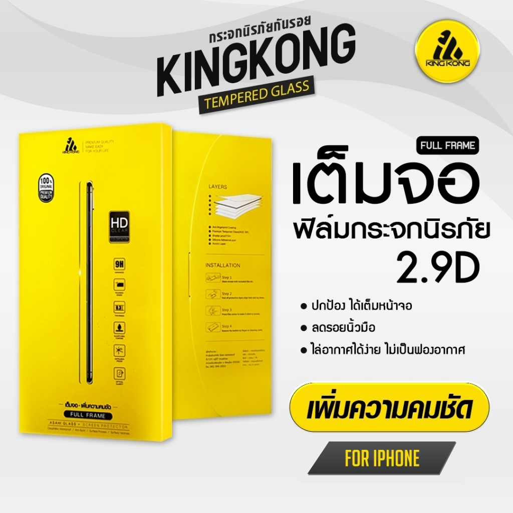KingKong ฟิล์มกันรอยแบบใส REALME C35