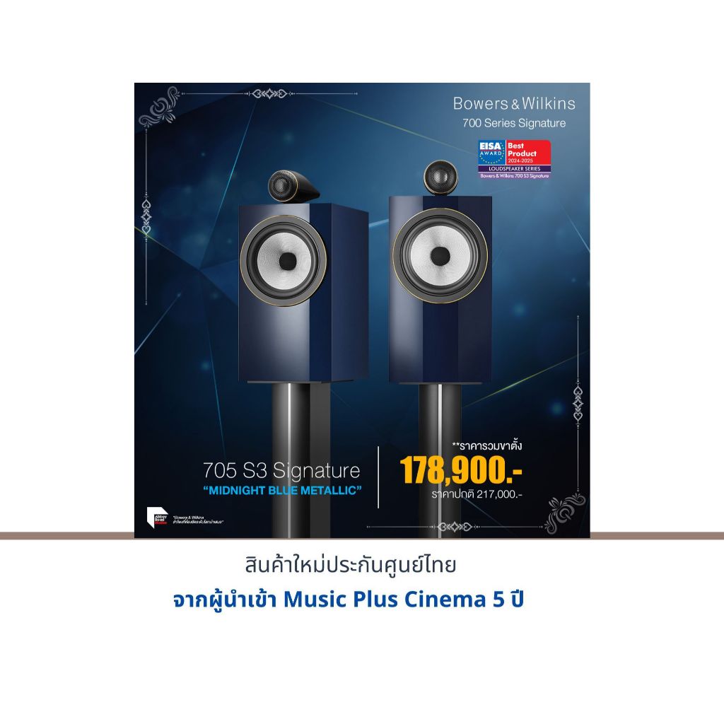 B&W 705 S3 Signature (Midnight Blue)