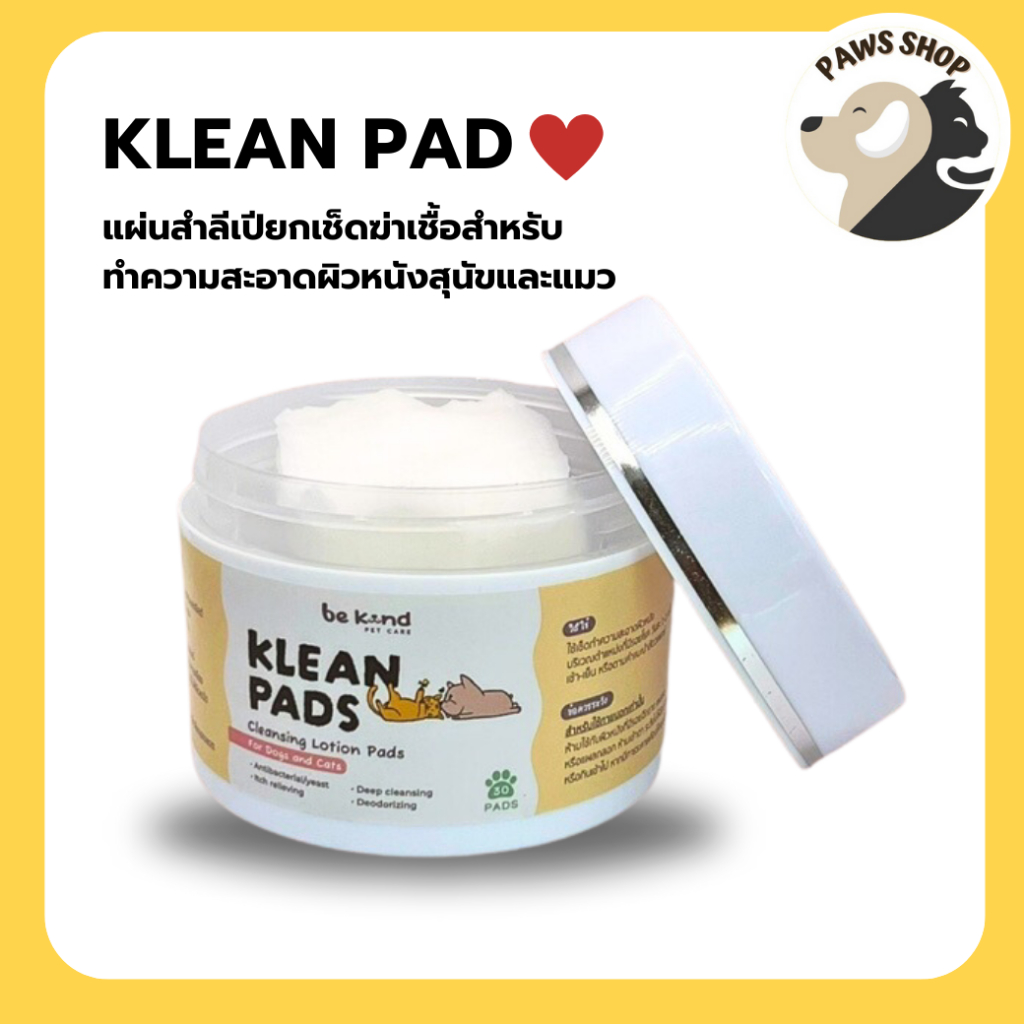 KLEAN PAD สำลีเปียก สำหรับปัญหาผิวหนังของสัตว์เลี้ยง บรรจุ 30 แผ่น