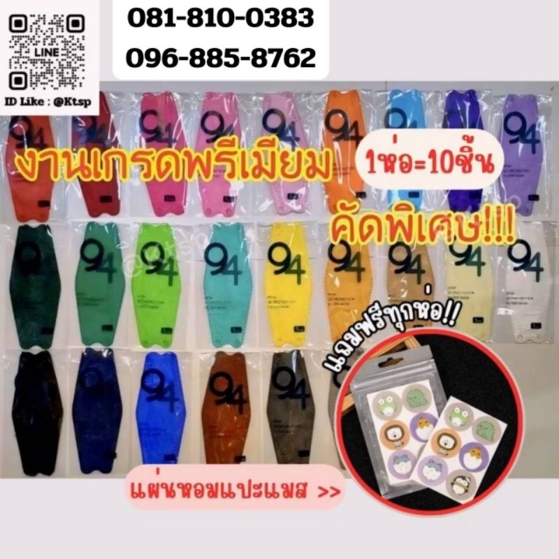 ‼️ของแท้ ‼️แมสทรงอั้ม แมสโมอมีนา  KF94 แมสสไตล์เกาหลีKF94 หน้ากากอนามัยเกาหลีทรง3D แมสอนามัย KF94/KN95 กรอง 4 ชั้น