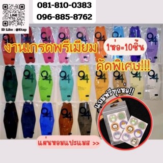 ‼️ของแท้ ‼️แมสทรงอั้ม แมสโมอมีนา  KF94 แมสสไตล์เกาหลีKF94 หน…