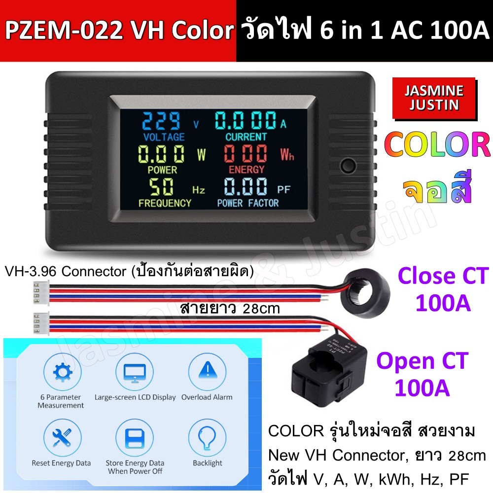 [ 6 in 1 ] PZEM 022 จอสี AC 100A 6 in 1 Watt meter 80-260VAC มิเตอร์วัดไฟ วัดค่าไฟ กระแสสลับ Open CT / Close CT