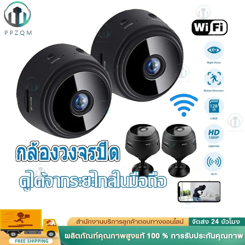 COD กล้องไร้สาย WiFi กล้องไวไฟ ไร้สาย ดูผ่านมือถือได้
