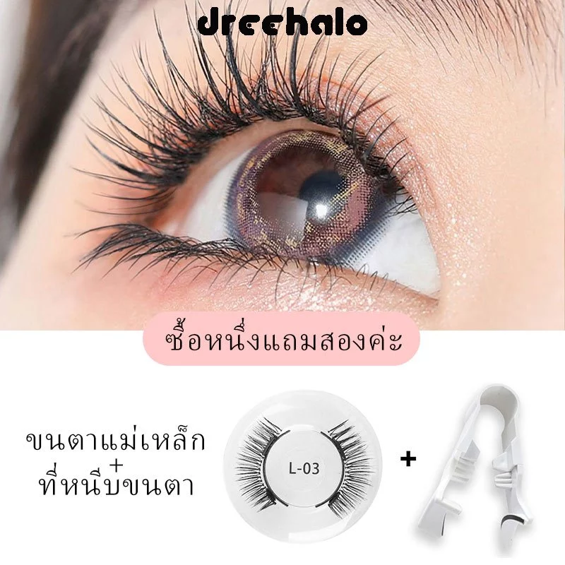 Dreehalo 4 ชิ้น ขนตาปลอมแม่เหล็ก ขนตาบนและล่าง ขนตาแม่เหล็ก 3D พร้อมคลิป ใช้ซ้ำได้ ไม่ต้องใช้กาว ขนตาปลอมF058