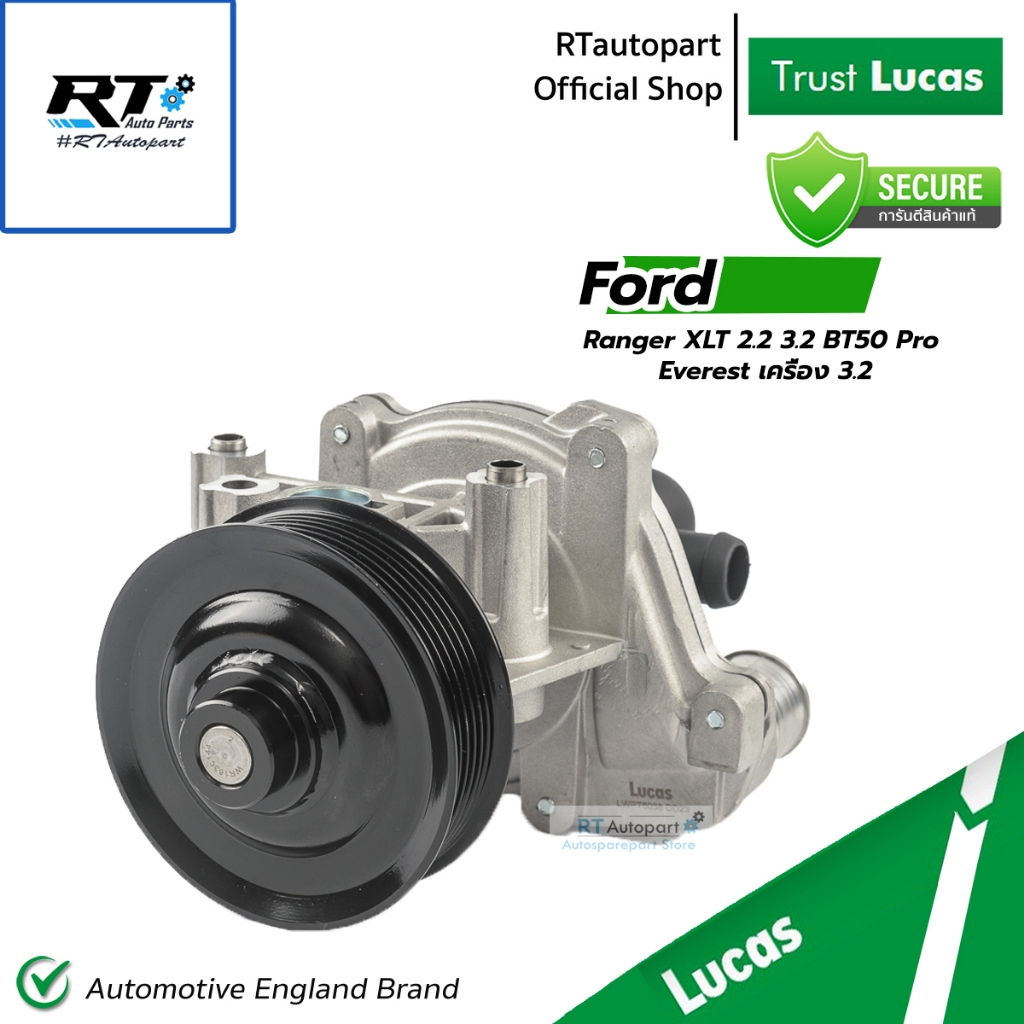 Lucas ปั้มน้ำ Ford Ranger XLT 2.2 3.2 BT50 Pro ปี12-21 รูปที่ 2
