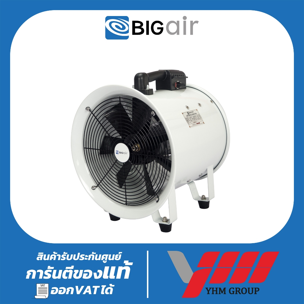 เครื่องระบายอากาศ BIGAIR BF-300-2 12" พัดลม พัดลมระบาย พัดลมระบายอากาศ เครื่องดูดอากาศ เครื่องระบายความร้อน