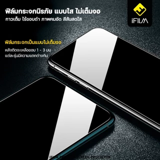 iFILM ฟิล์มกระจก นิรภัย แบบใส ไม่เต็มจอ ไร้ขอบดำ For Samsung A05 A06 A07 A15 A17 A25 A34 A35 A36 A37 A53 A54 A55 A56 A57