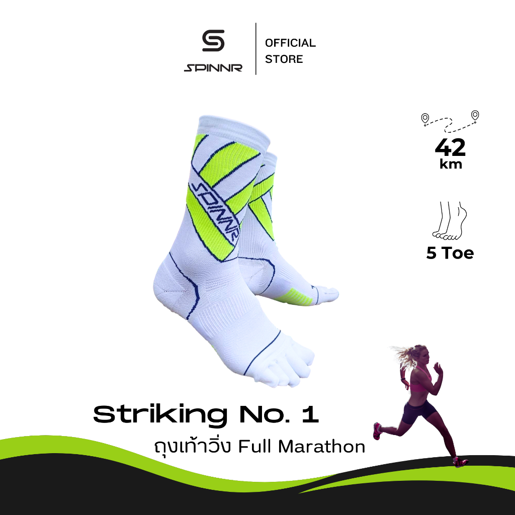 SPINNR ถุงเท้าวิ่งแยกนิ้ว รุ่น STRIKING No. 1 FULL MARATHON LIGHTWEIGHT เหมาะสำหรับวิ่งฟูลมาราธอน
