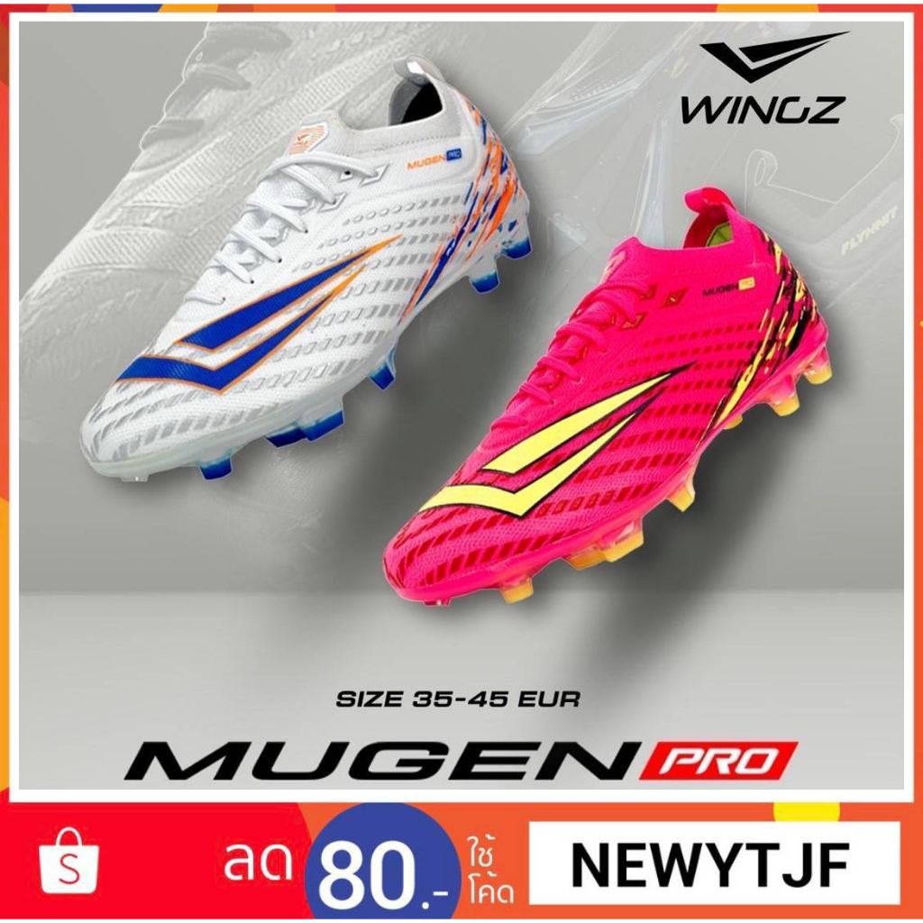 รองเท้าสตาร์ทWINGZ MUGEN PRO