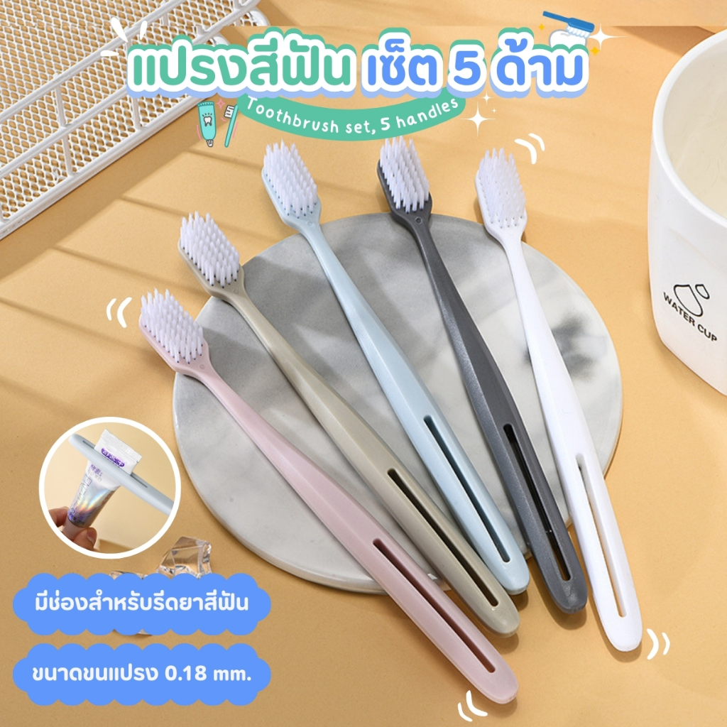 เซ็ตแปรงสีฟันชาร์โคล สำหรับผู้ใหญ่ ขนแปรง 0.18 mm 10ชิ้น/แพ็ค