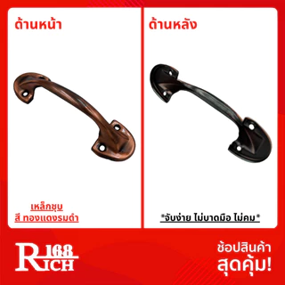 501 | มือจับบัว (สเตนเลส304 / เหล็ก) ขนาด 5 นิ้ว สี SS / AC / CR | Rich168Trading