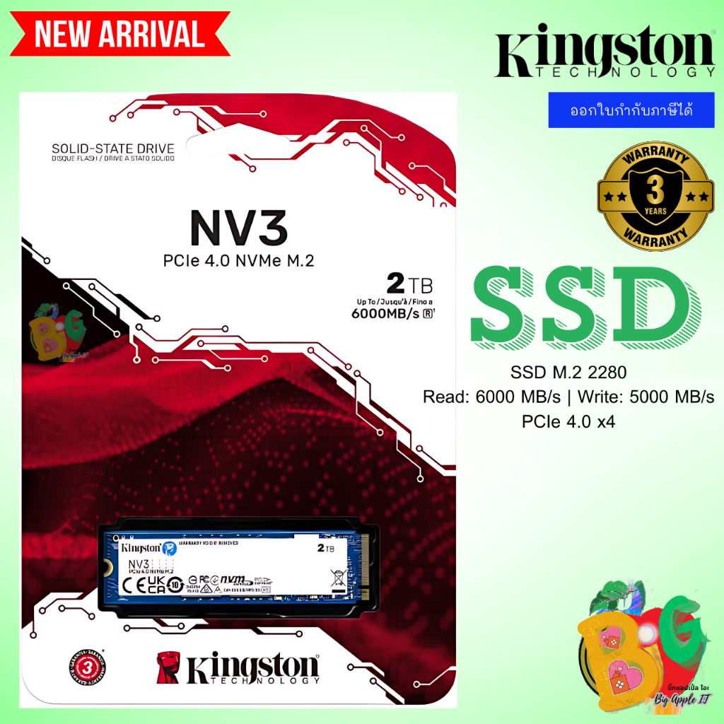 (SNV3S/2000G)Kingston SSD 2TB NV3 M.2 2280 NVMe/PCIe4.0 R6000MB/s W5000MB/s - 3Year